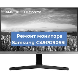 Замена разъема HDMI на мониторе Samsung C49RG90SSI в Екатеринбурге